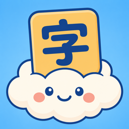 浠佑拾光